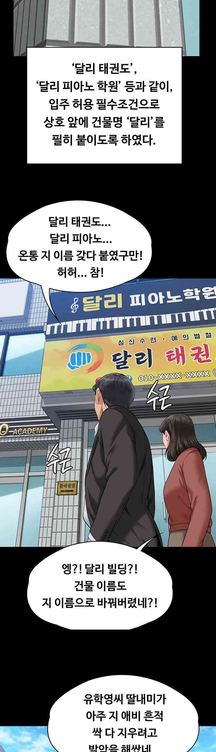 Queen Bee Raw - Chapter 340 [photo 28] - MangaPorn