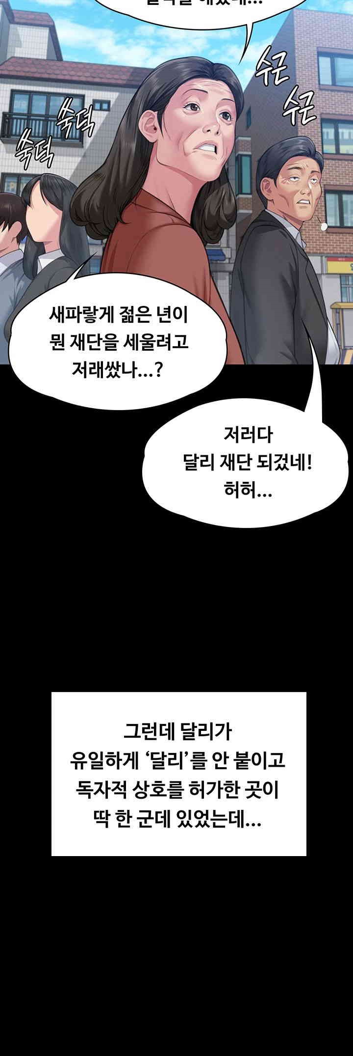 Queen Bee Raw - Chapter 340 [photo 29] - MangaPorn