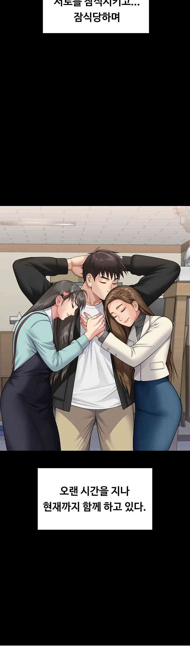 Queen Bee Raw - Chapter 340 [photo 3] - MangaPorn