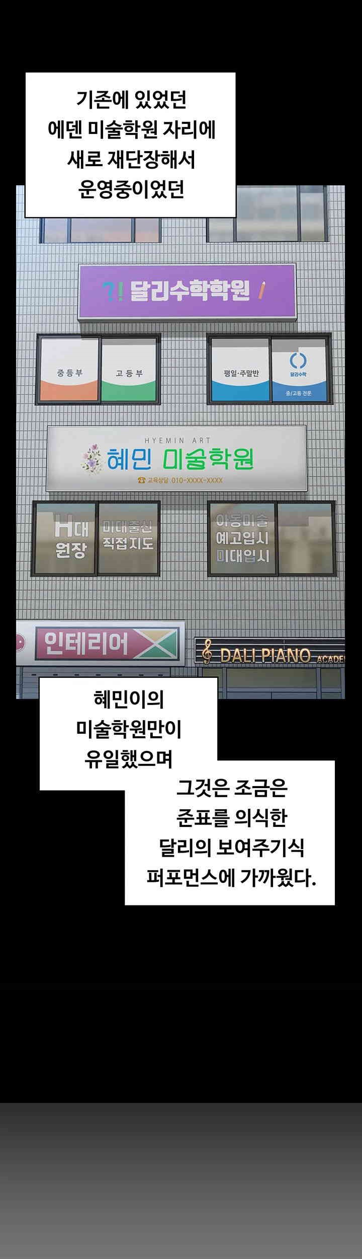 Queen Bee Raw - Chapter 340 [photo 30] - MangaPorn