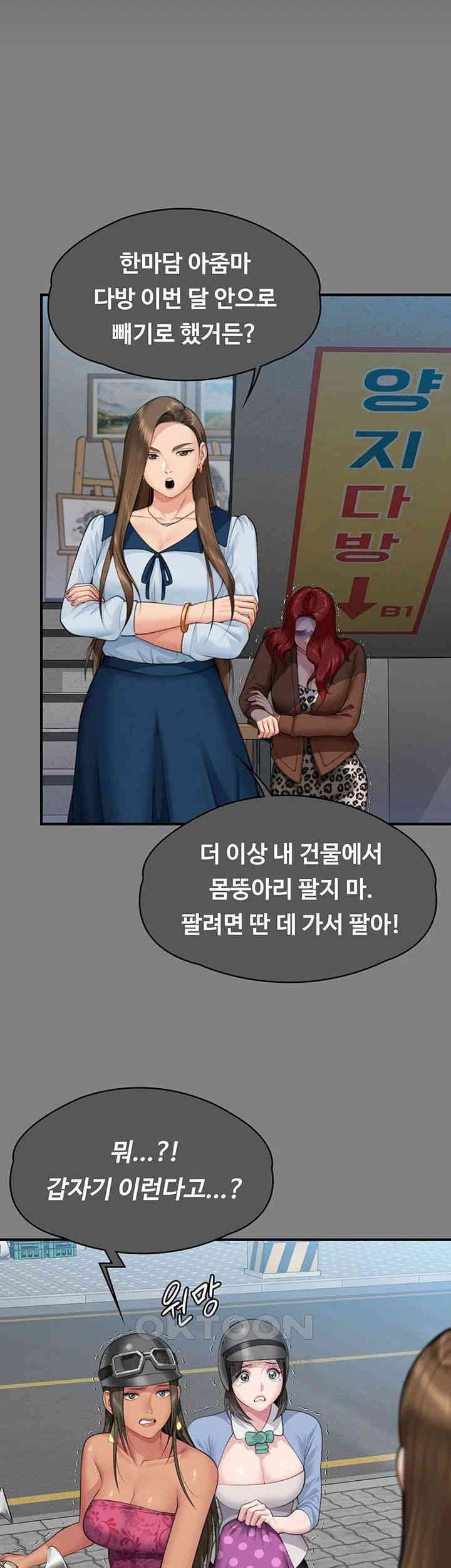 Queen Bee Raw - Chapter 340 [photo 31] - MangaPorn