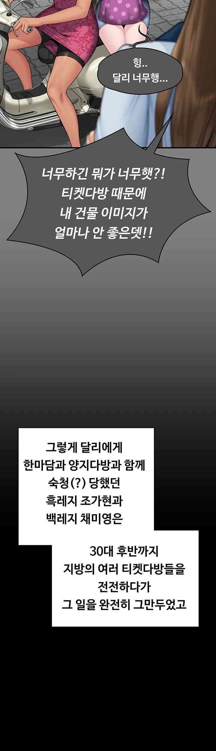 Queen Bee Raw - Chapter 340 [photo 32] - MangaPorn