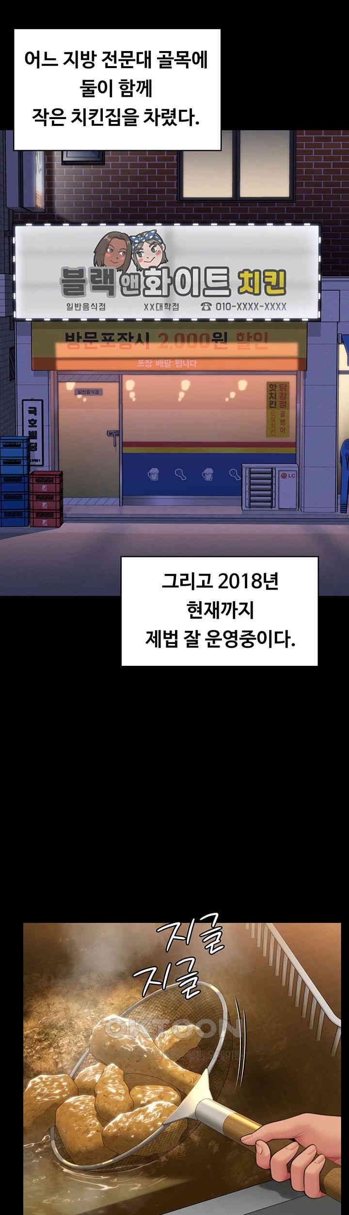 Queen Bee Raw - Chapter 340 [photo 33] - MangaPorn