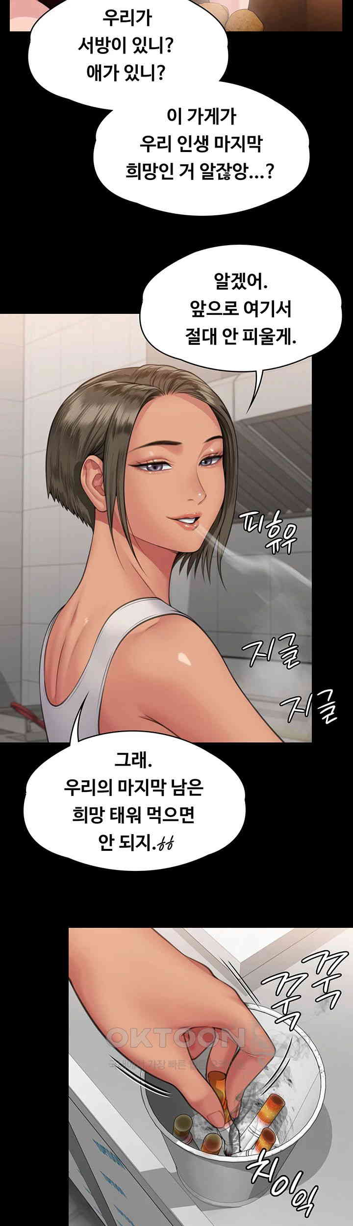 Queen Bee Raw - Chapter 340 [photo 37] - MangaPorn