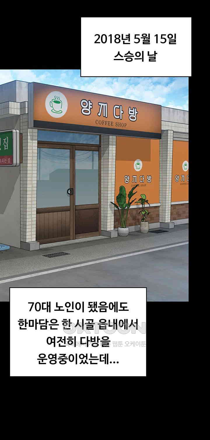 Queen Bee Raw - Chapter 340 [photo 39] - MangaPorn