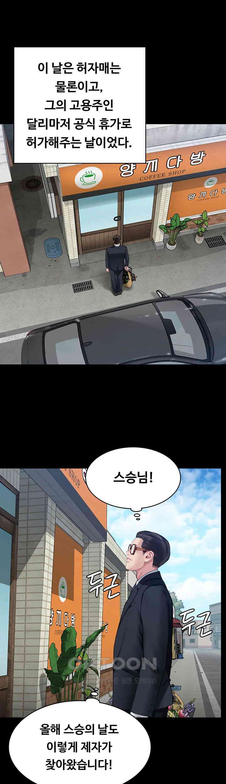 Queen Bee Raw - Chapter 340 [photo 41] - MangaPorn