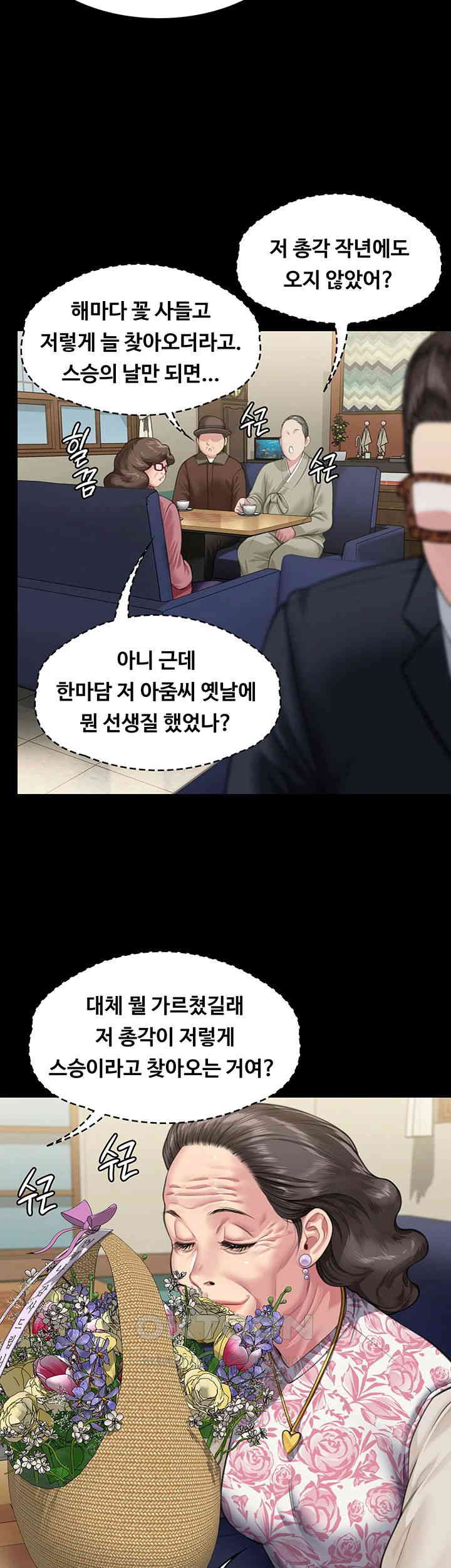 Queen Bee Raw - Chapter 340 [photo 42] - MangaPorn