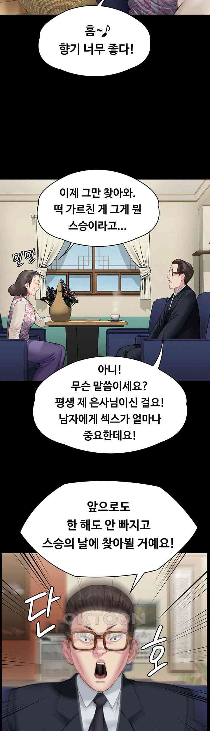 Queen Bee Raw - Chapter 340 [photo 43] - MangaPorn