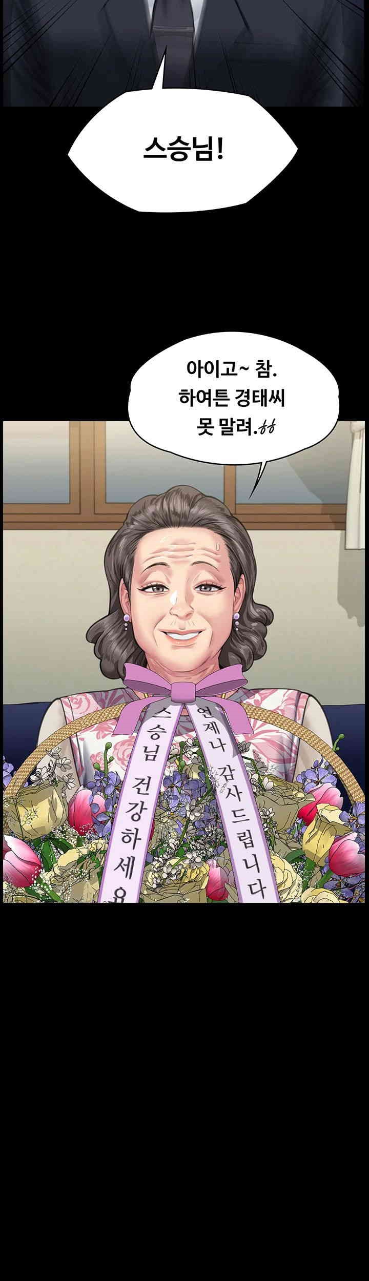 Queen Bee Raw - Chapter 340 [photo 44] - MangaPorn