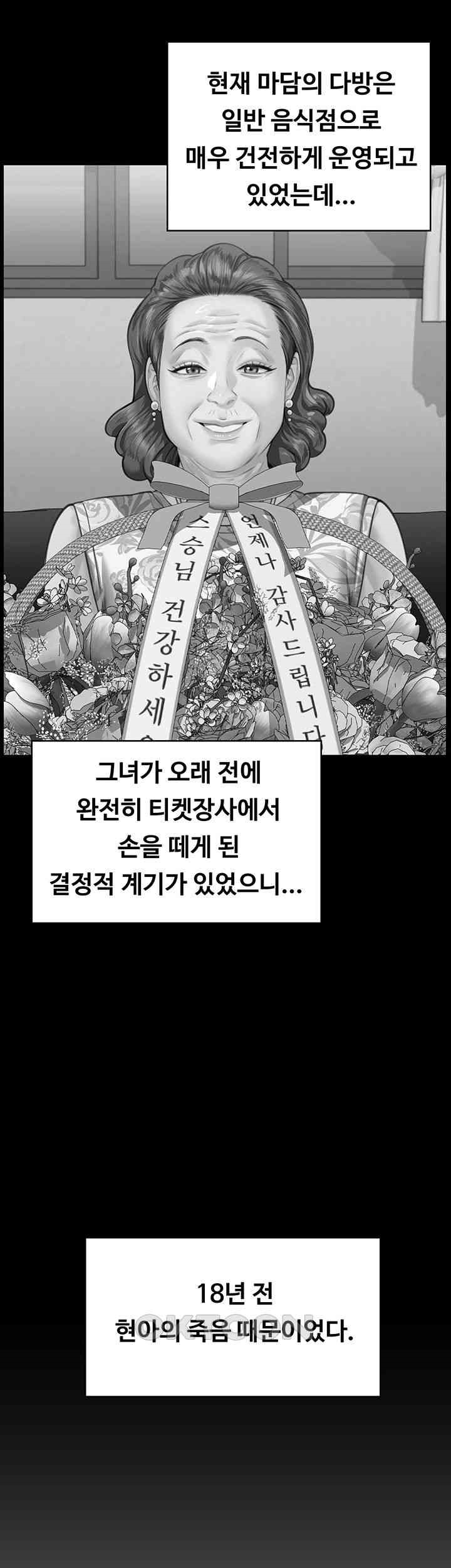 Queen Bee Raw - Chapter 340 [photo 46] - MangaPorn