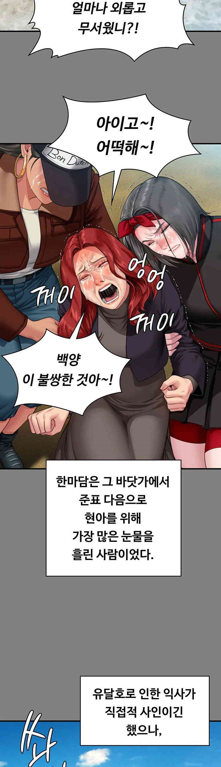 Queen Bee Raw - Chapter 340 [photo 48] - MangaPorn