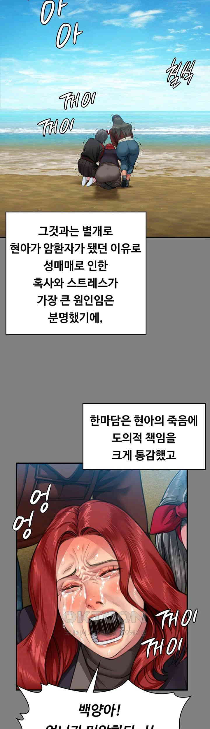 Queen Bee Raw - Chapter 340 [photo 49] - MangaPorn