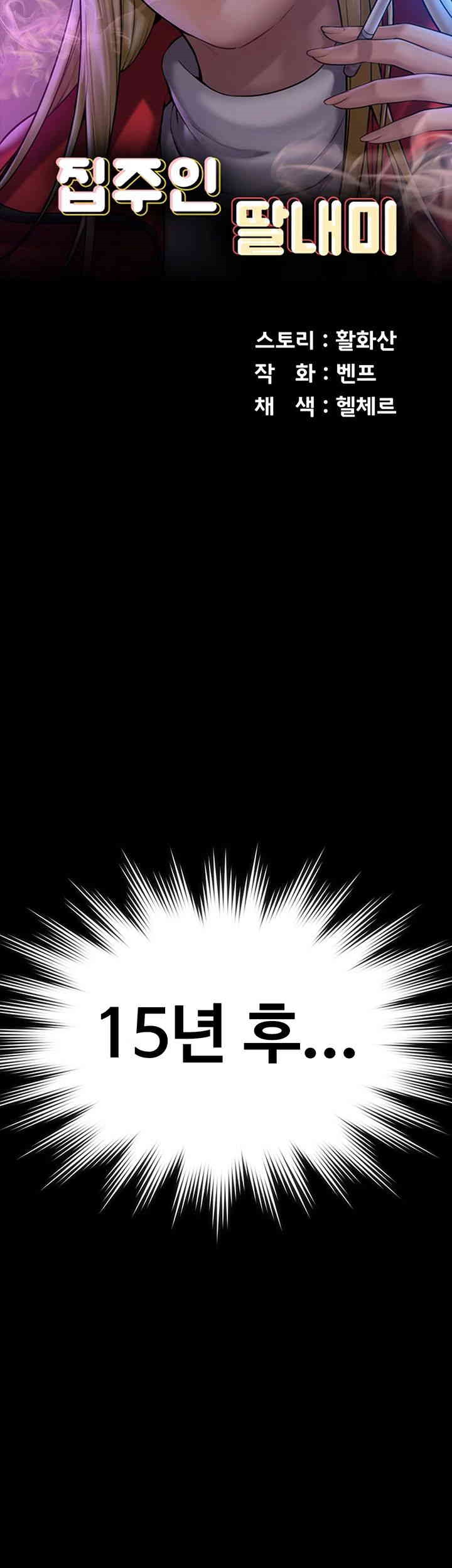 Queen Bee Raw - Chapter 340 [photo 5] - MangaPorn