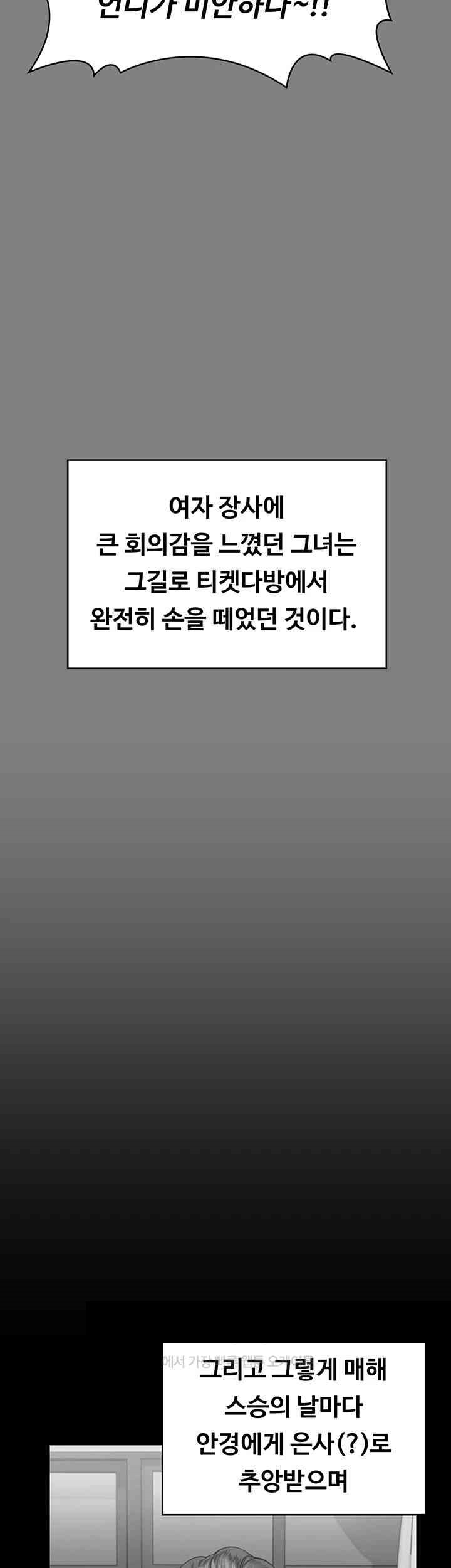 Queen Bee Raw - Chapter 340 [photo 50] - MangaPorn