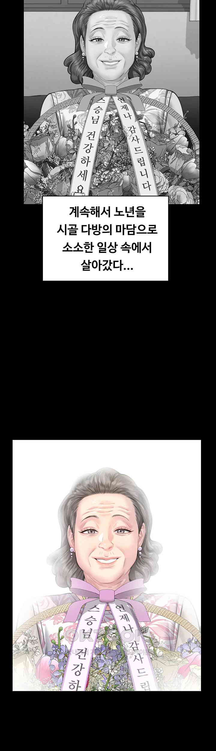 Queen Bee Raw - Chapter 340 [photo 51] - MangaPorn