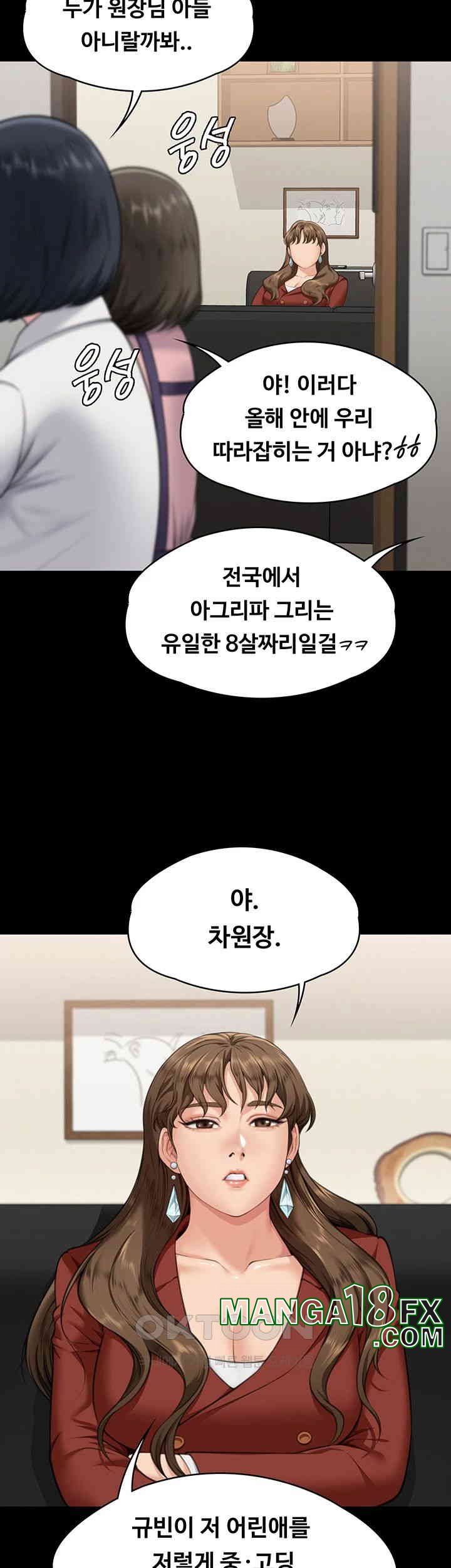 Queen Bee Raw - Chapter 340 [photo 54] - MangaPorn