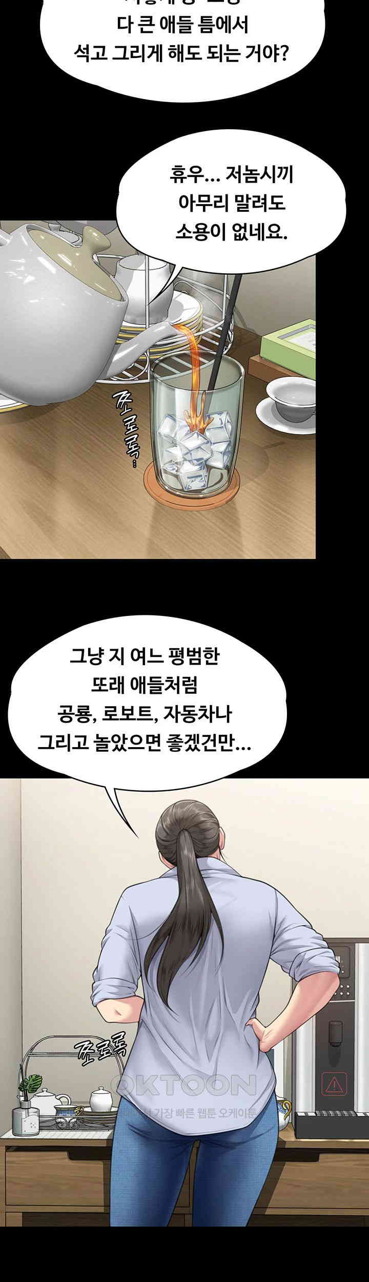 Queen Bee Raw - Chapter 340 [photo 55] - MangaPorn