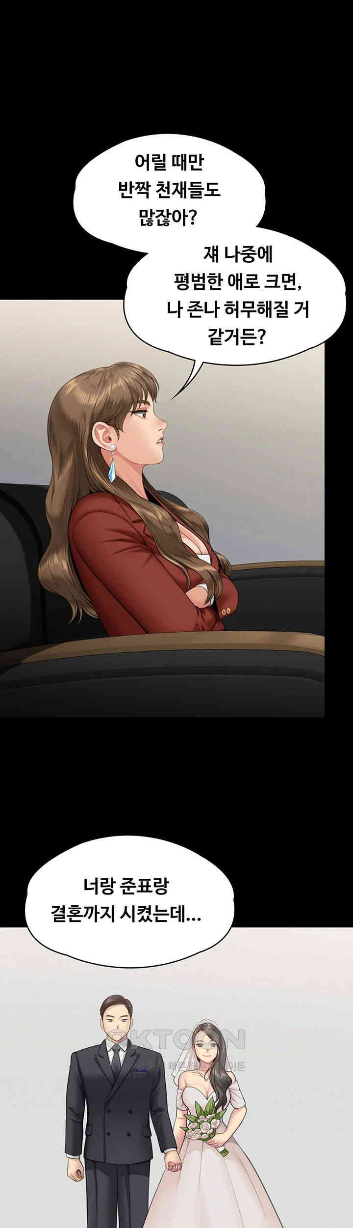 Queen Bee Raw - Chapter 340 [photo 59] - MangaPorn