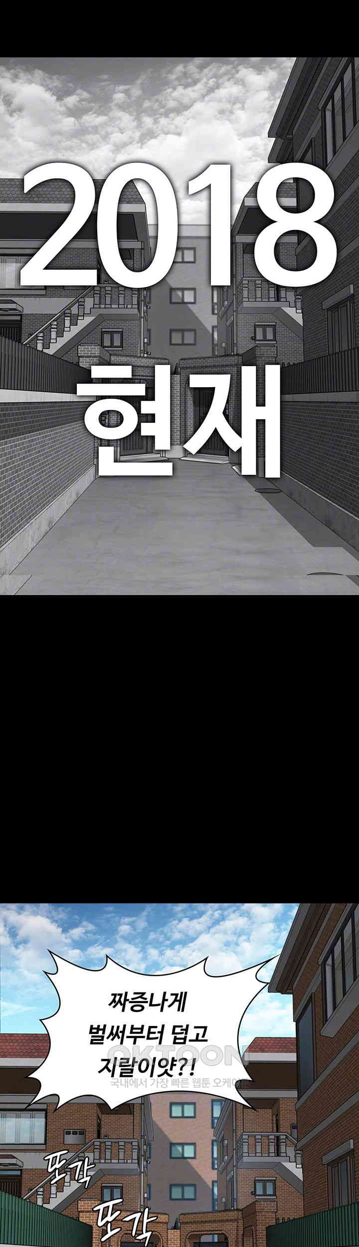 Queen Bee Raw - Chapter 340 [photo 6] - MangaPorn