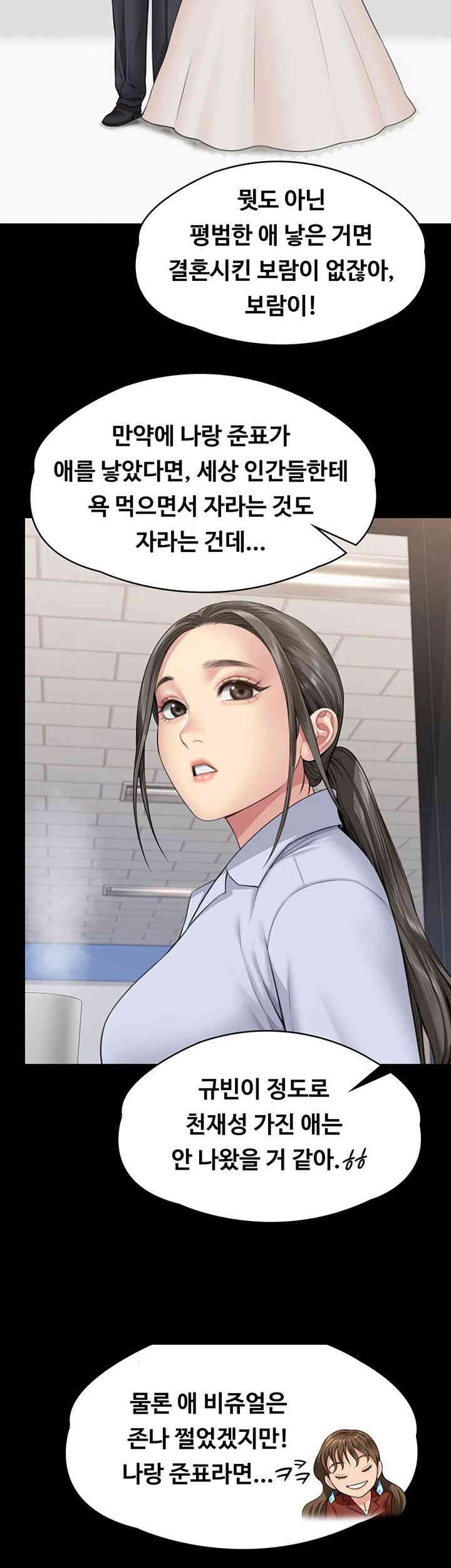 Queen Bee Raw - Chapter 340 [photo 60] - MangaPorn