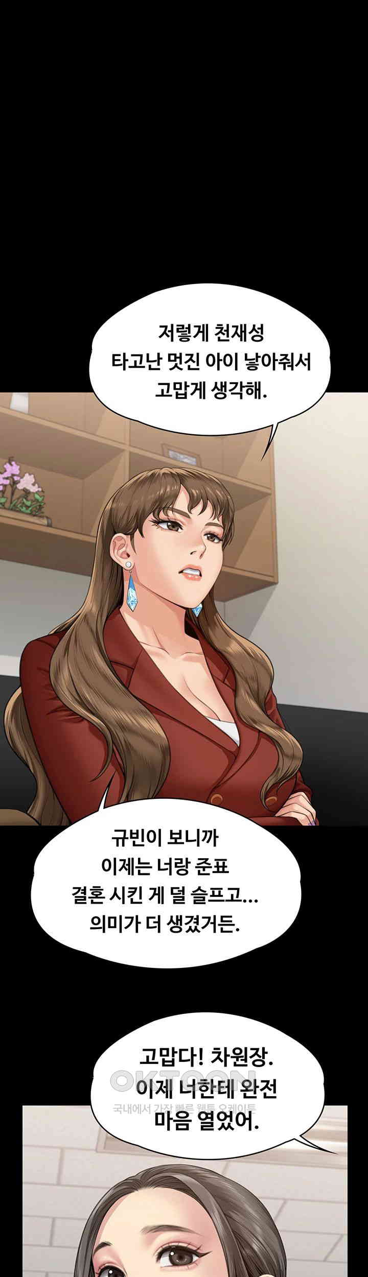 Queen Bee Raw - Chapter 340 [photo 61] - MangaPorn