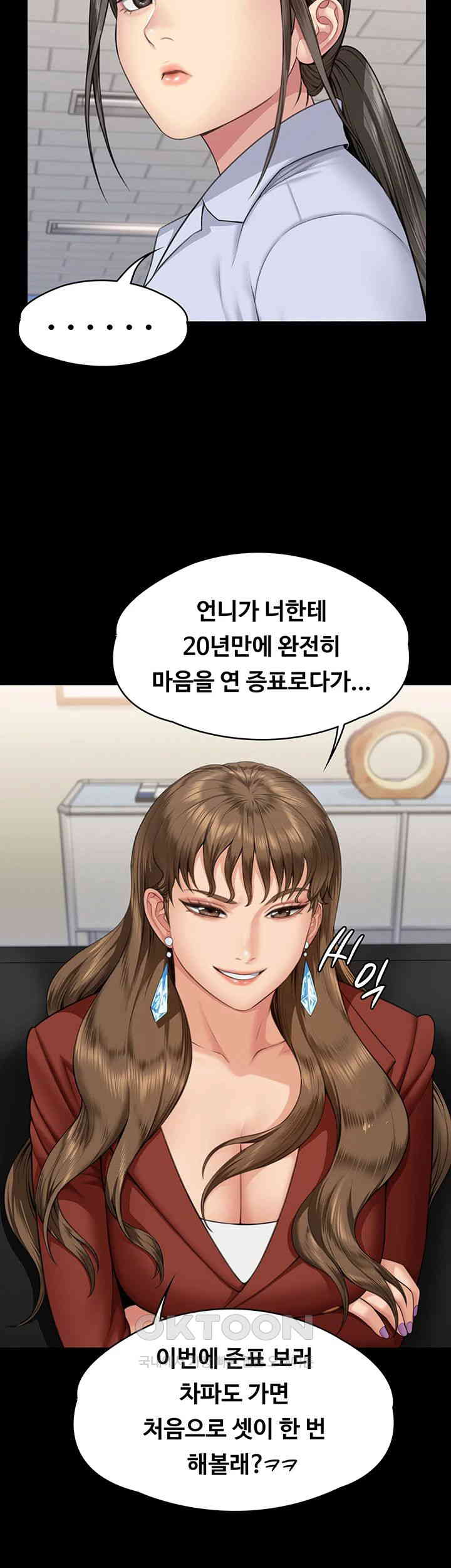 Queen Bee Raw - Chapter 340 [photo 62] - MangaPorn