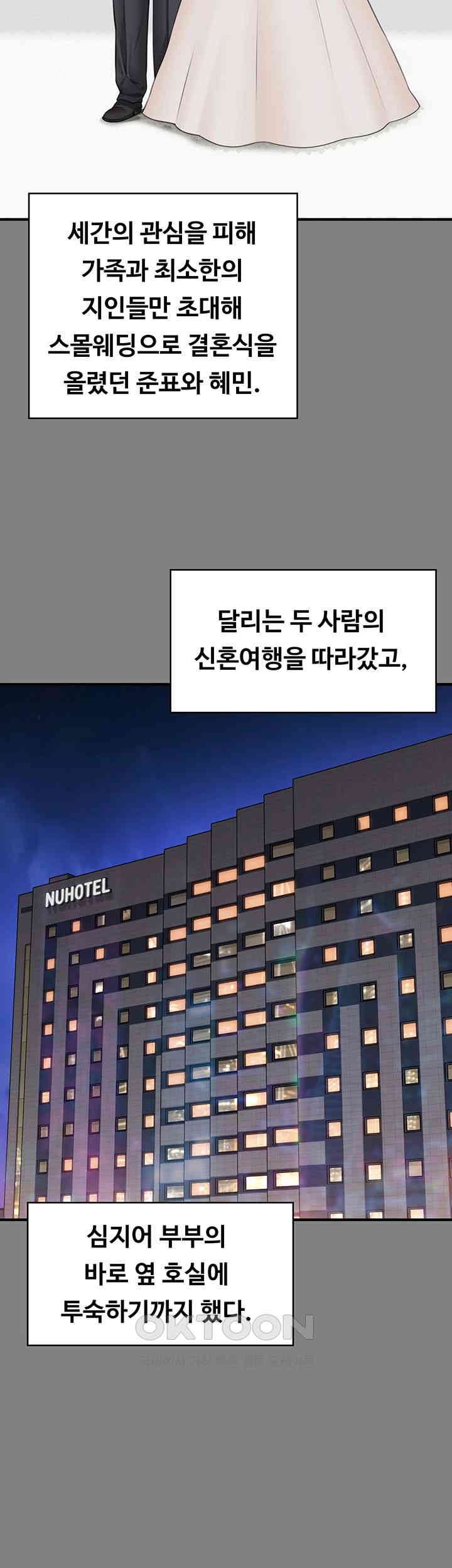 Queen Bee Raw - Chapter 341 [photo 10] - MangaPorn