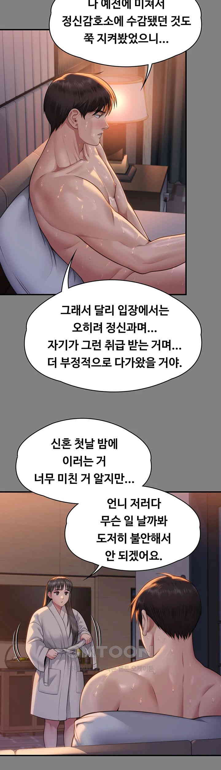 Queen Bee Raw - Chapter 341 [photo 16] - MangaPorn