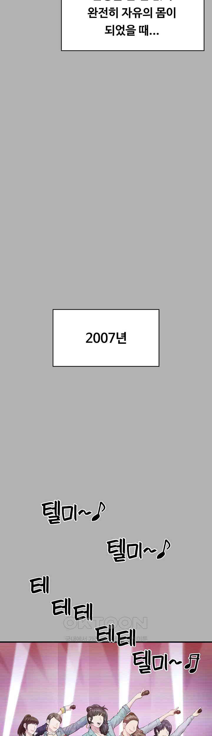 Queen Bee Raw - Chapter 341 [photo 21] - MangaPorn