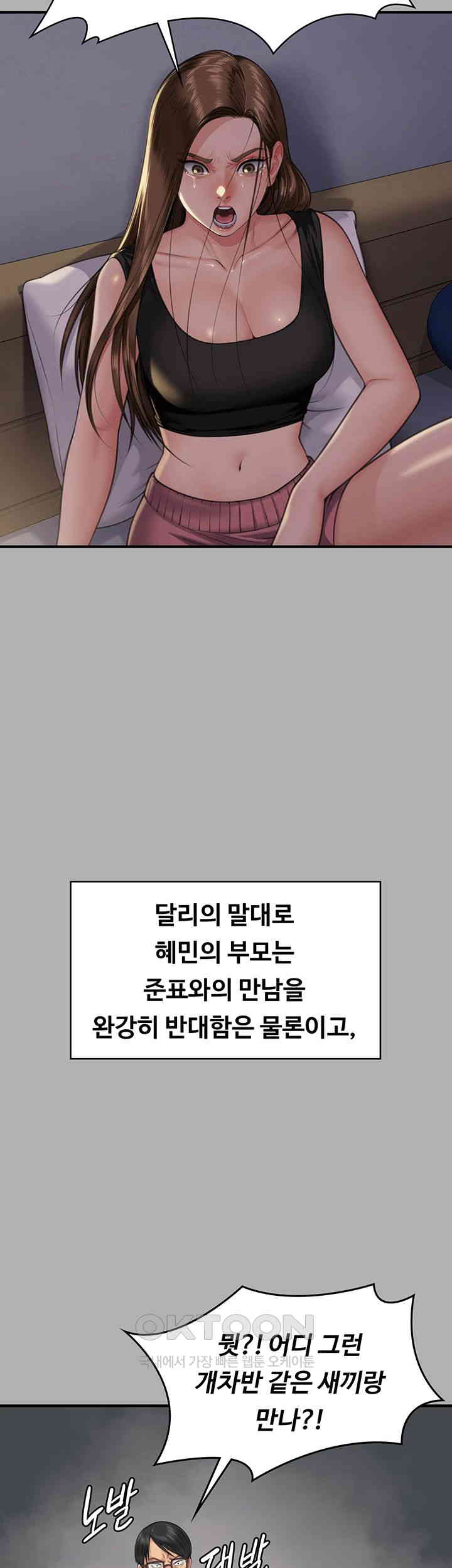 Queen Bee Raw - Chapter 341 [photo 28] - MangaPorn