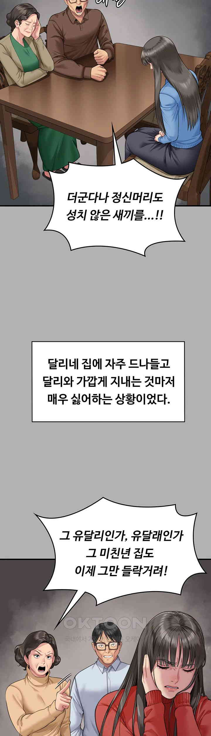 Queen Bee Raw - Chapter 341 [photo 29] - MangaPorn