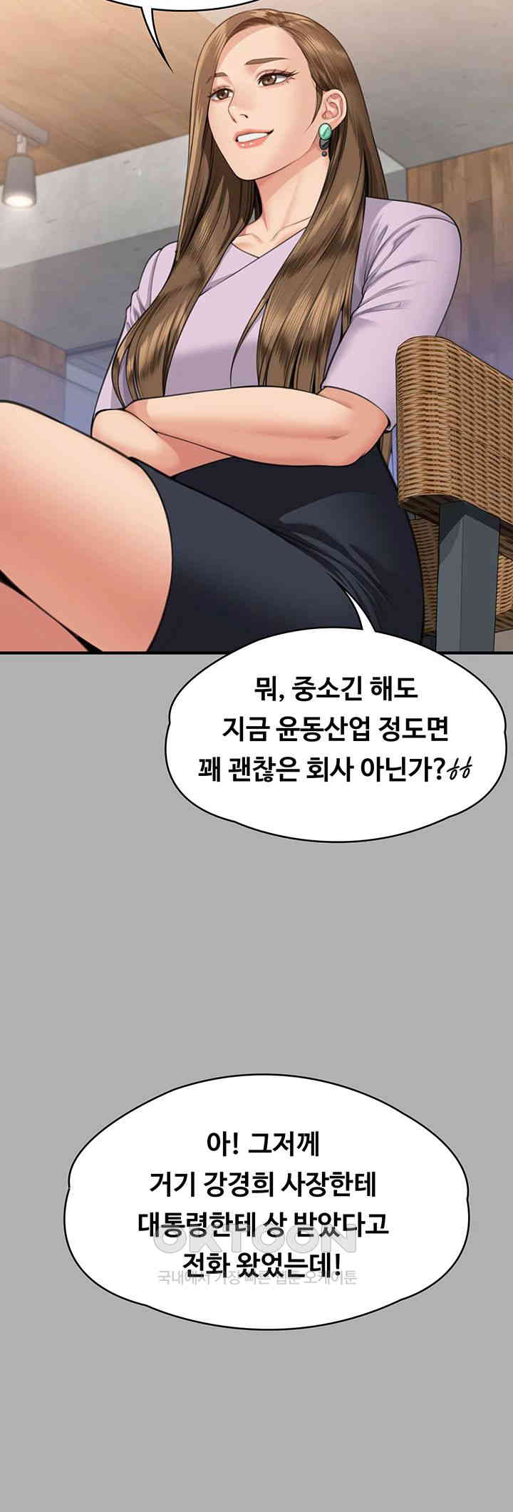 Queen Bee Raw - Chapter 341 [photo 37] - MangaPorn