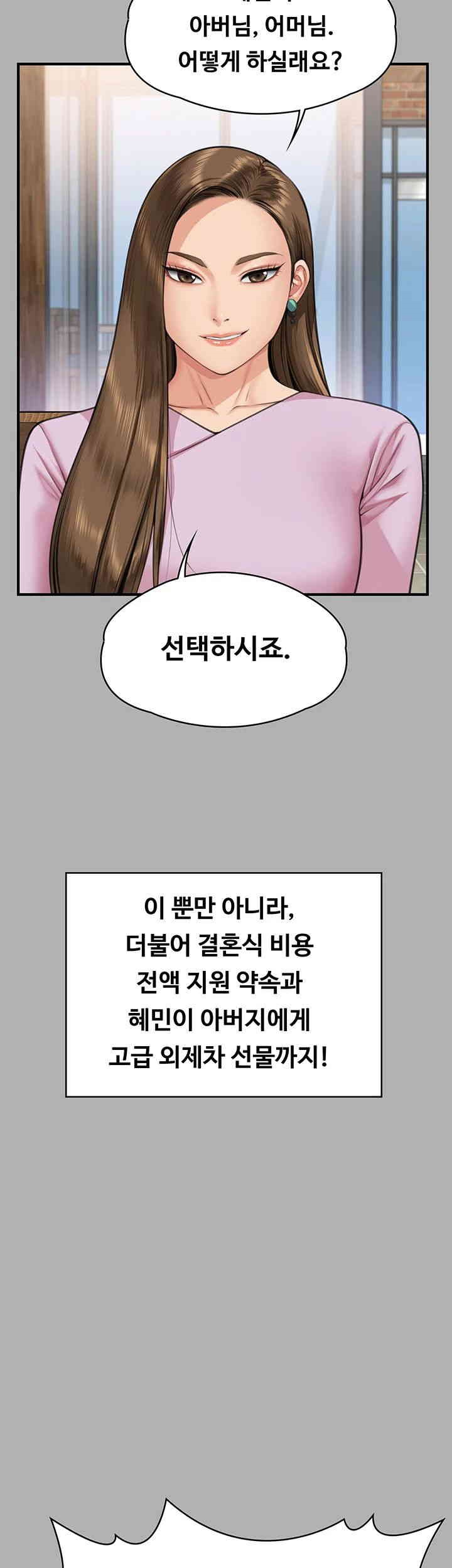 Queen Bee Raw - Chapter 341 [photo 41] - MangaPorn