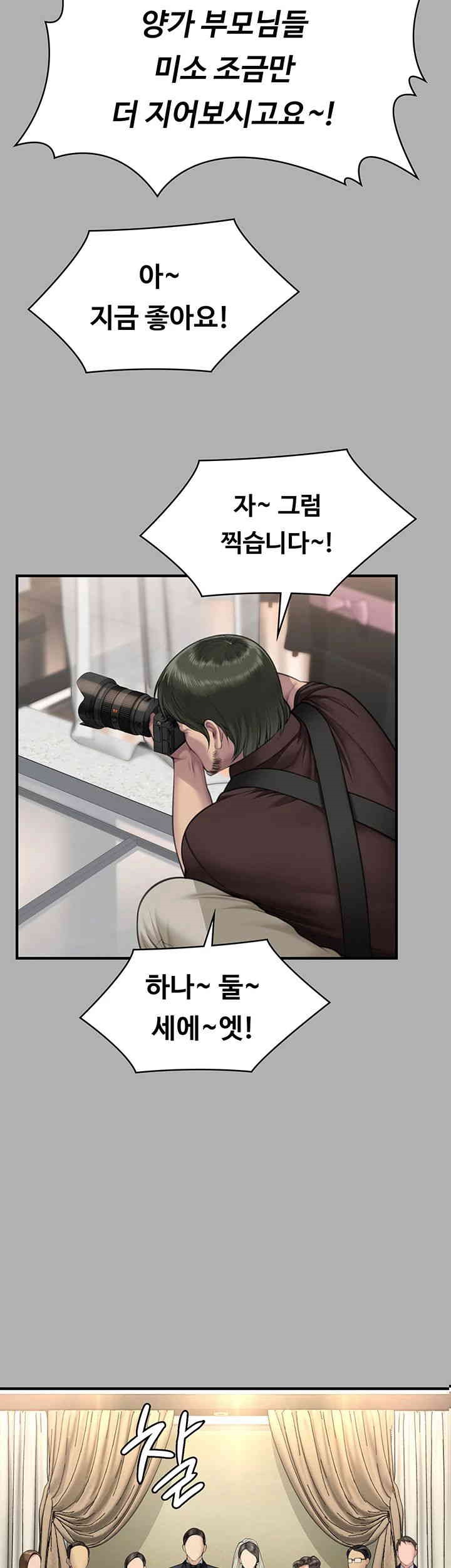 Queen Bee Raw - Chapter 341 [photo 42] - MangaPorn