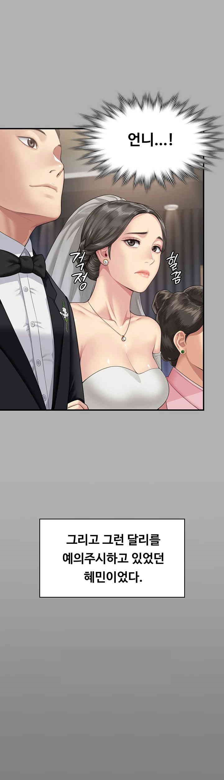 Queen Bee Raw - Chapter 341 [photo 45] - MangaPorn