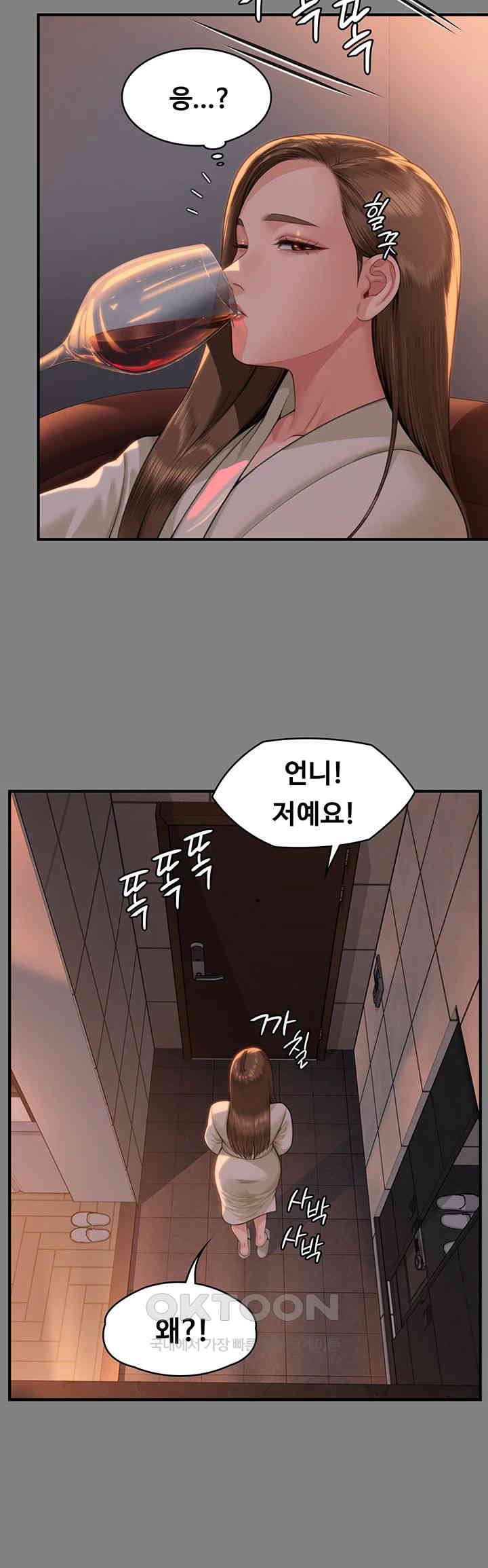 Queen Bee Raw - Chapter 341 [photo 49] - MangaPorn