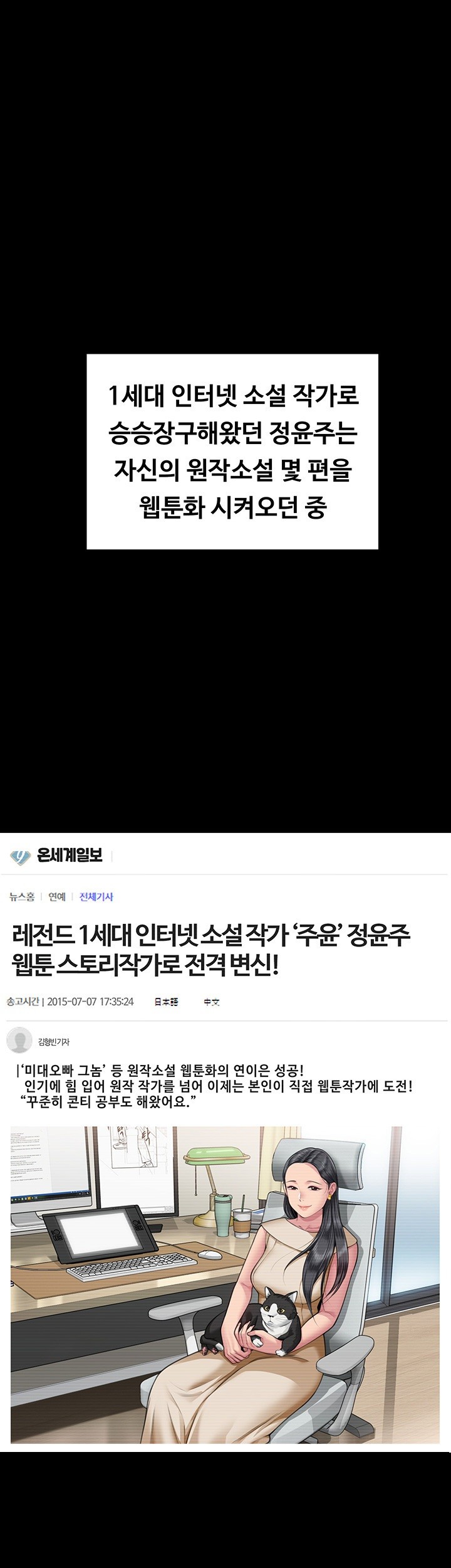 Queen Bee Raw - Chapter 342 [photo 13] - MangaPorn