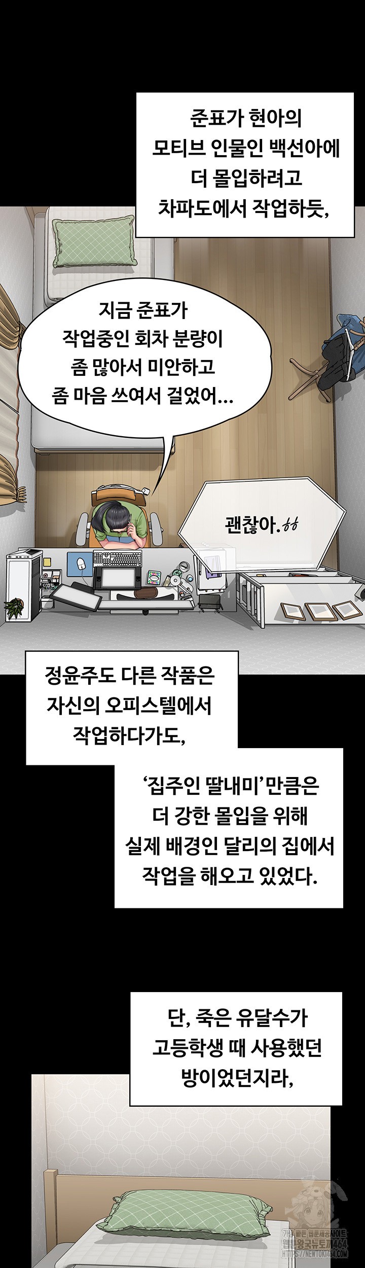 Queen Bee Raw - Chapter 342 [photo 15] - MangaPorn