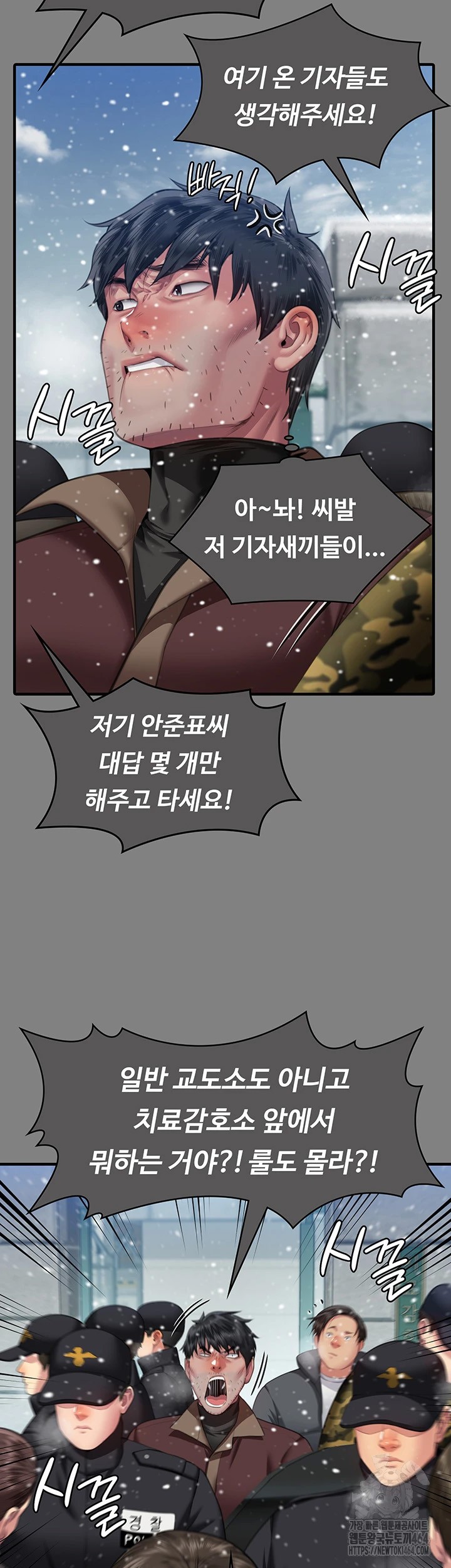 Queen Bee Raw - Chapter 342 [photo 21] - MangaPorn