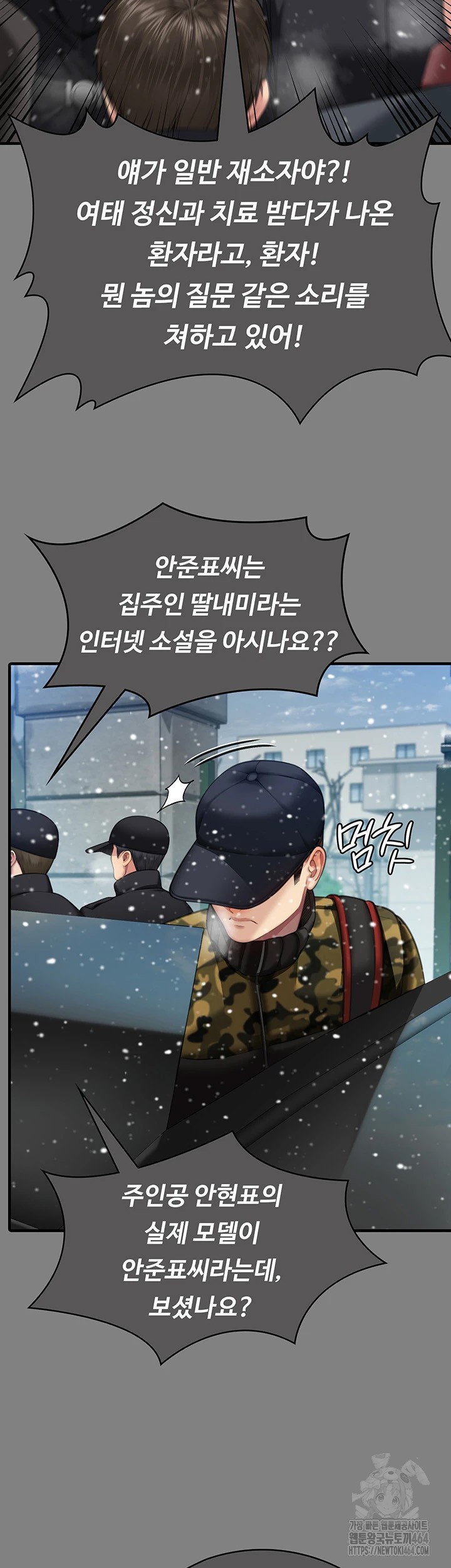 Queen Bee Raw - Chapter 342 [photo 22] - MangaPorn