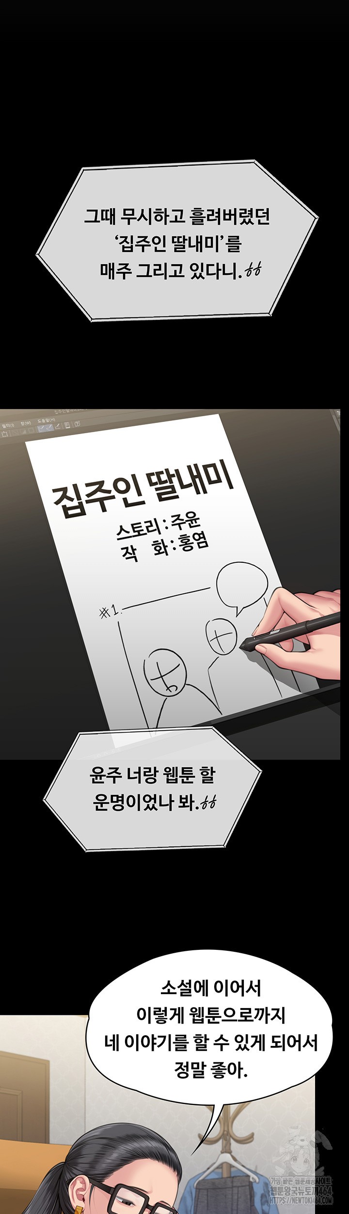 Queen Bee Raw - Chapter 342 [photo 24] - MangaPorn