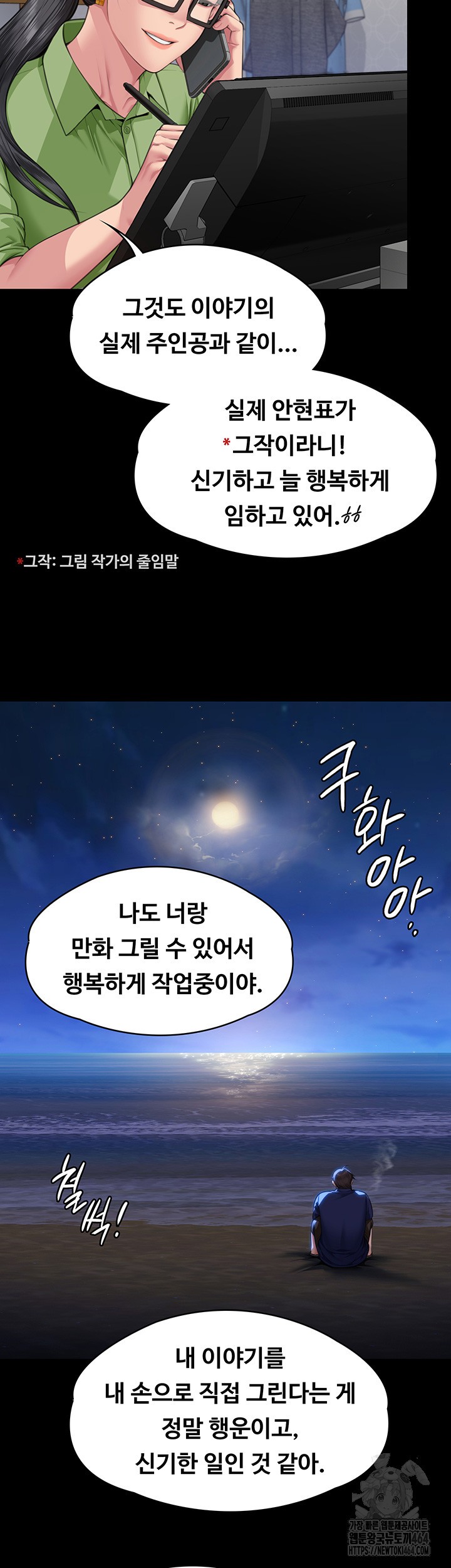 Queen Bee Raw - Chapter 342 [photo 25] - MangaPorn