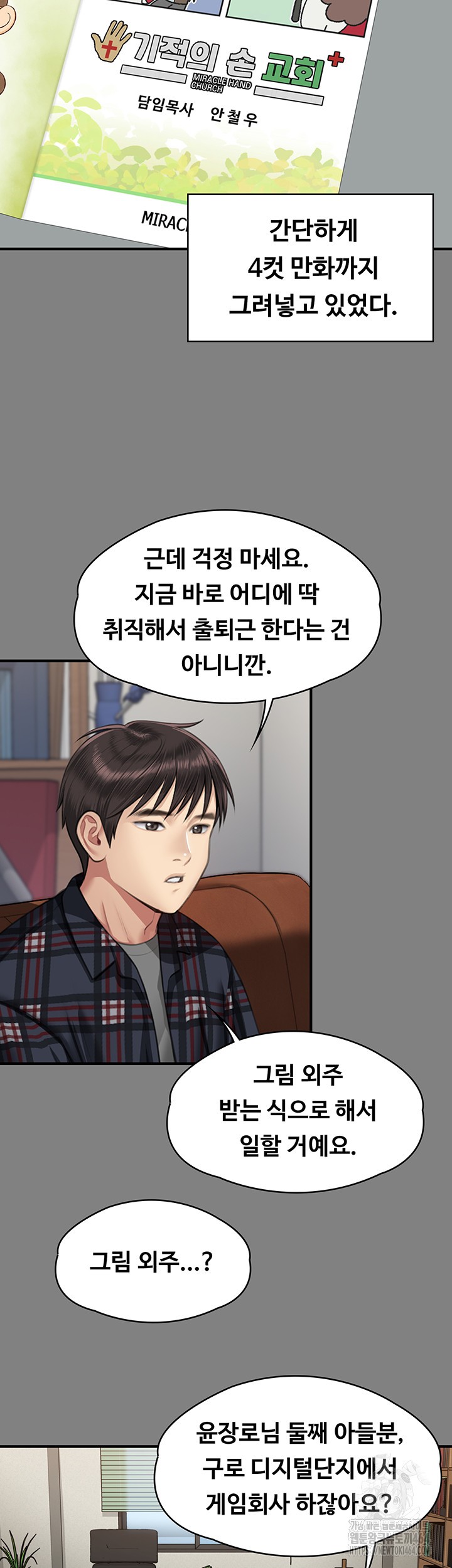 Queen Bee Raw - Chapter 342 [photo 34] - MangaPorn