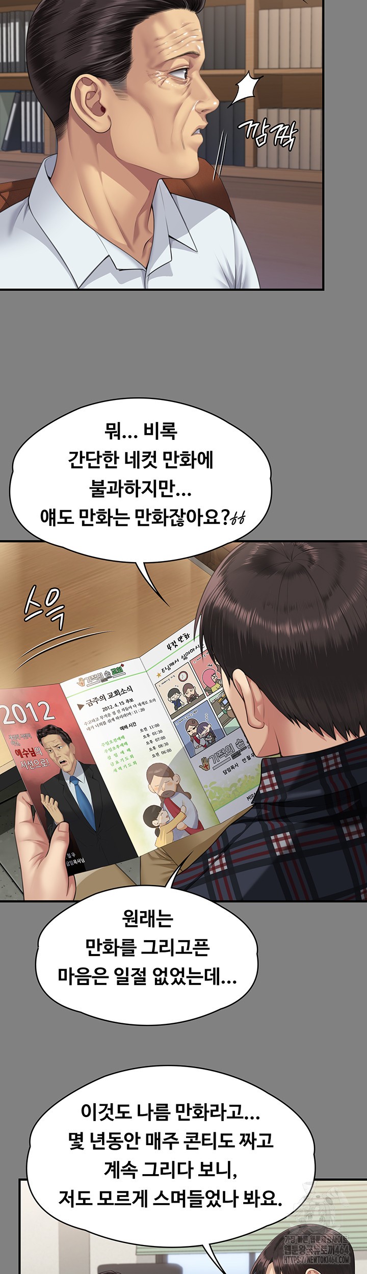 Queen Bee Raw - Chapter 342 [photo 36] - MangaPorn