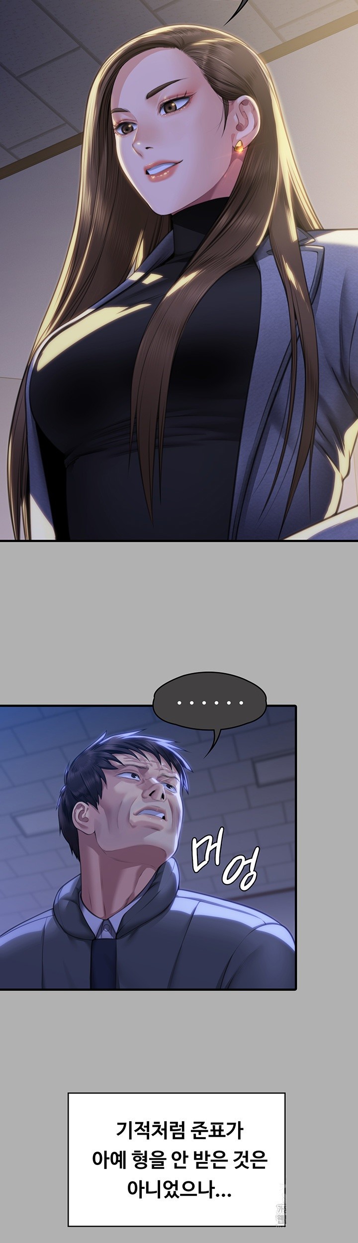 Queen Bee Raw - Chapter 342 [photo 42] - MangaPorn