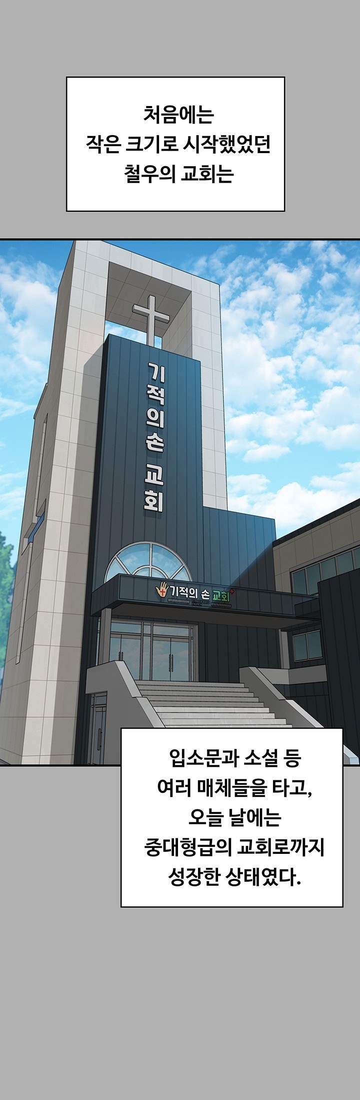 Queen Bee Raw - Chapter 342 [photo 47] - MangaPorn