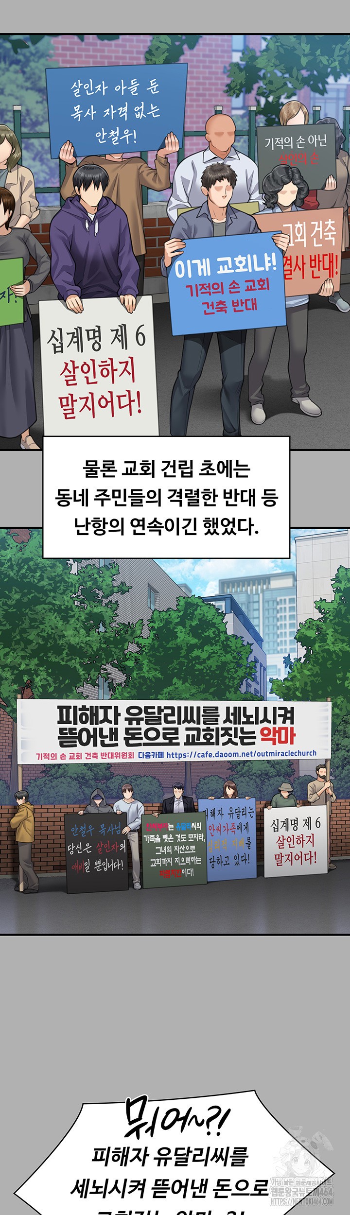 Queen Bee Raw - Chapter 342 [photo 48] - MangaPorn