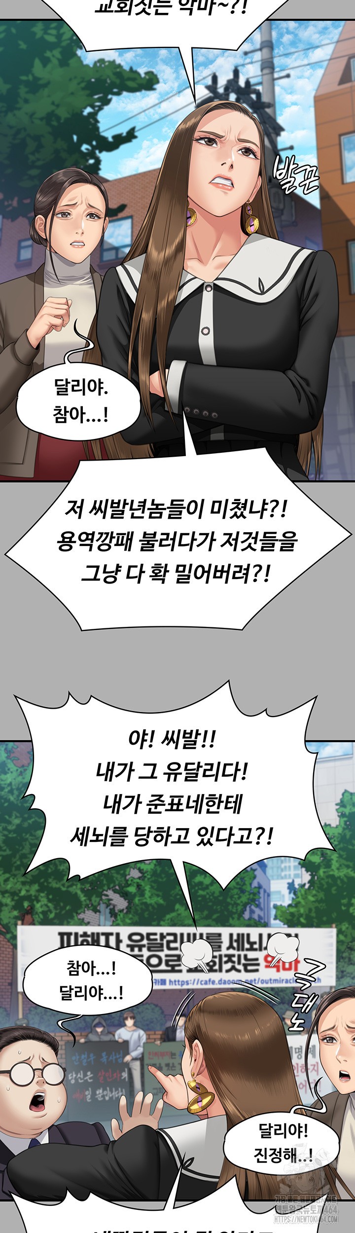 Queen Bee Raw - Chapter 342 [photo 49] - MangaPorn