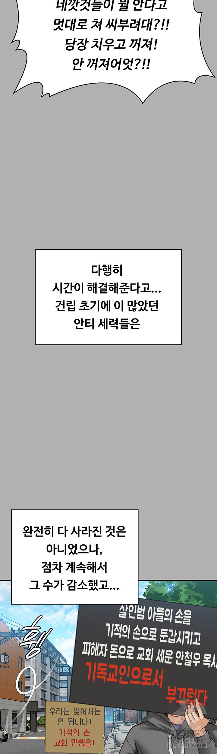 Queen Bee Raw - Chapter 342 [photo 50] - MangaPorn