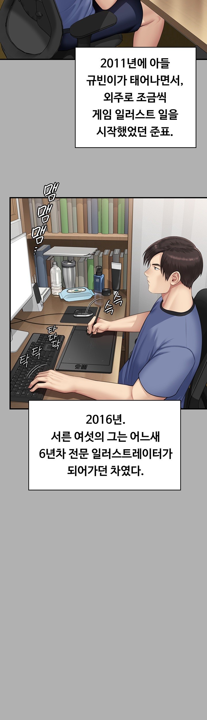 Queen Bee Raw - Chapter 342 [photo 52] - MangaPorn